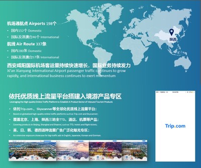 北京、上海、陜西中國(guó)入境旅游樞紐全球發(fā)布會(huì)在絲綢之路起點(diǎn)西安成功舉辦，聚焦高品質(zhì)住宿服務(wù)
