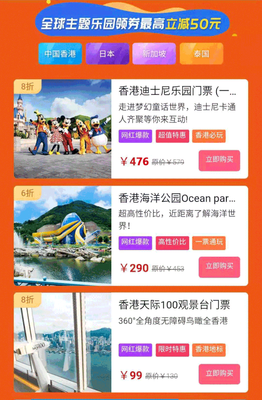 無憂行 中國(guó)移動(dòng)進(jìn)軍出境旅游業(yè)的“前哨”旅游業(yè)務(wù)