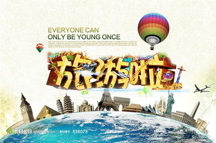 去年我市接待游客逾2000萬(wàn)人次，旅游總消費(fèi)達(dá)169.1億元 旅游業(yè)蓬勃發(fā)展回顧