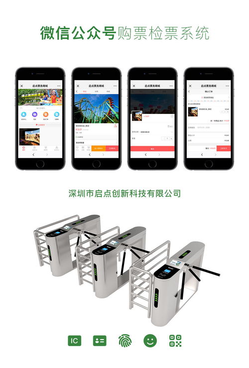 智慧景區B/S架構設計 實名制、分時預約與線上線下融合實踐
