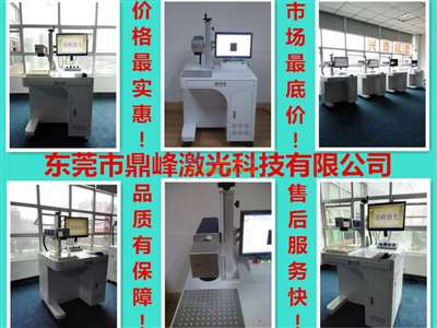 東莞長安小五金配件激光鐳雕機與光纖激光打標機技術(shù)咨詢指南